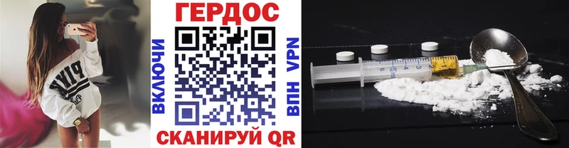 Героин хмурый  omg ссылки  Староминская 