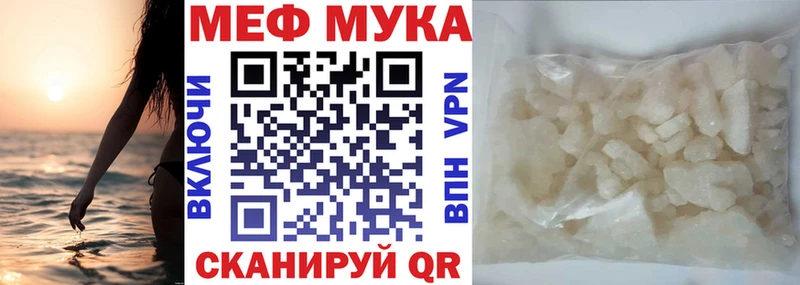 наркотики Староминская МЯУ-МЯУ кристаллы