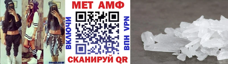 МЕТАМФЕТАМИН кристалл  площадка формула  Староминская 